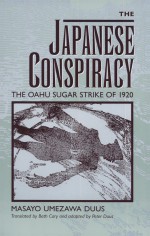 The Japanese Conspiracy by: Masayo Umezawa Duus ISBN10: 0520204859