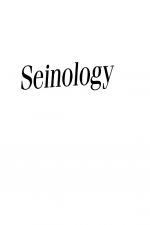 Seinology by: Tim Delaney ISBN10: 1615920846