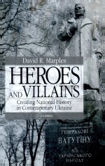 Heroes and Villains by: David R. Marples ISBN10: 9637326987