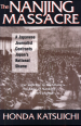 Book: The Nanjing Massacre (mentions serial killer Yoshio Kodaira)