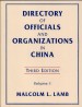 Book: Directory of Officials and Organiza... (mentions serial killer Zhang Jun)