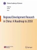 Regional Development Research in China: A Roadmap to 2050 by: Dadao Lu ISBN10: 3642139957
